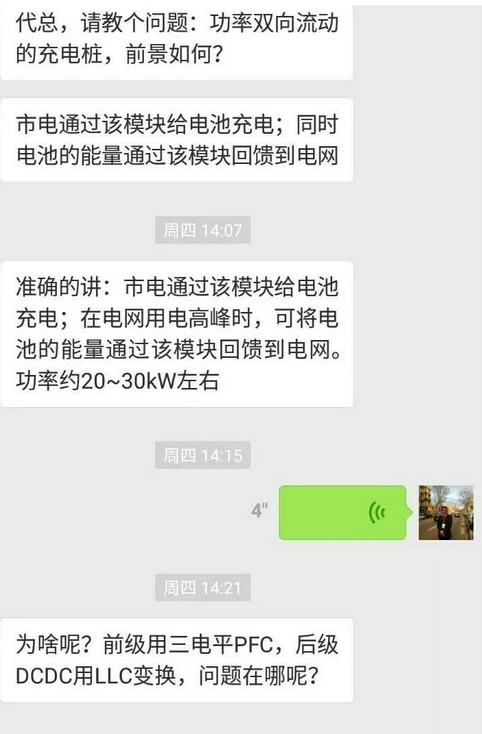 無(wú)線充電、雙向變換和大功率充電